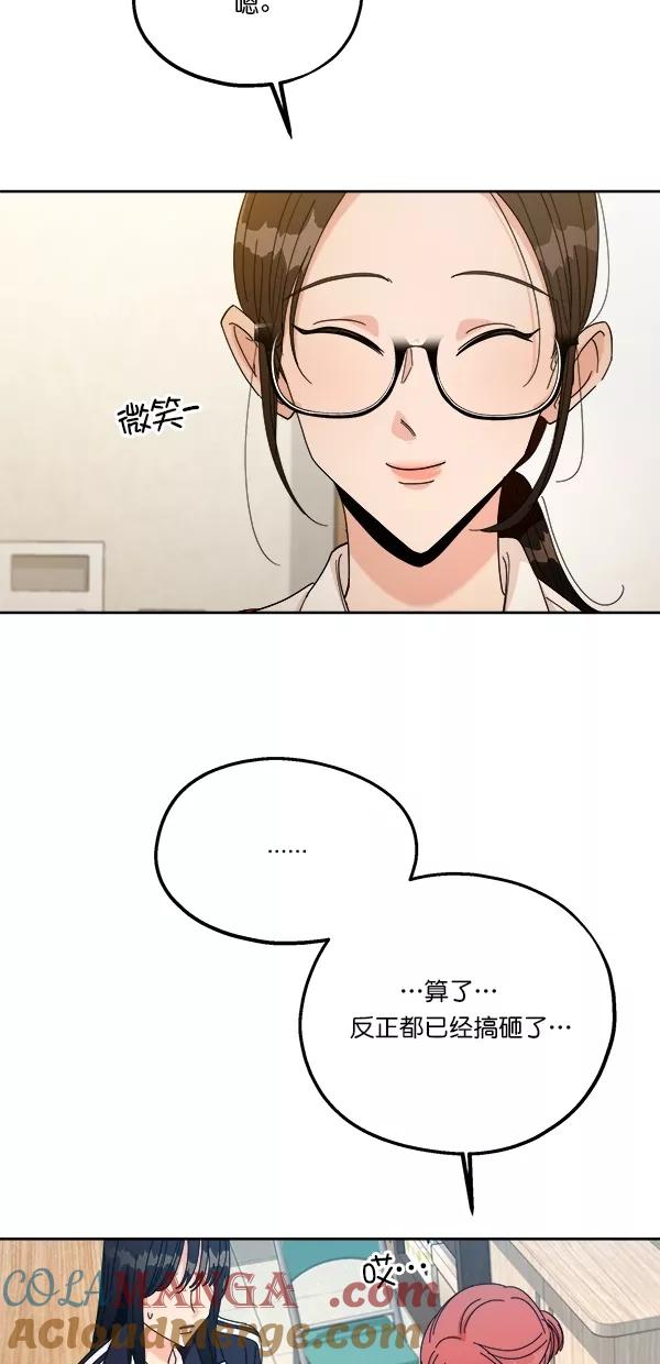 《金字塔游戏》[第44话] 失败的理由（2） 第34页