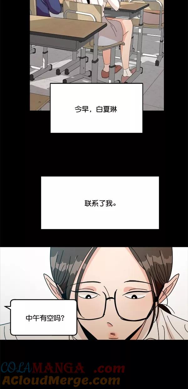 《金字塔游戏》[第44话] 失败的理由（2） 第40页
