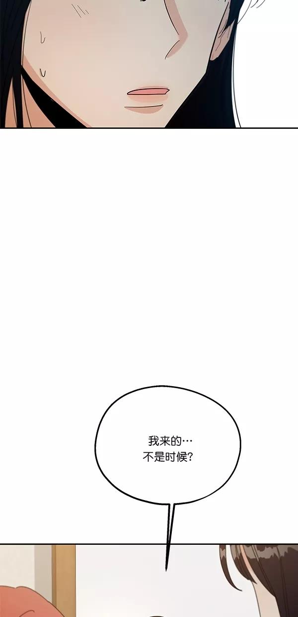 《金字塔游戏》[第44话] 失败的理由（2） 第24页