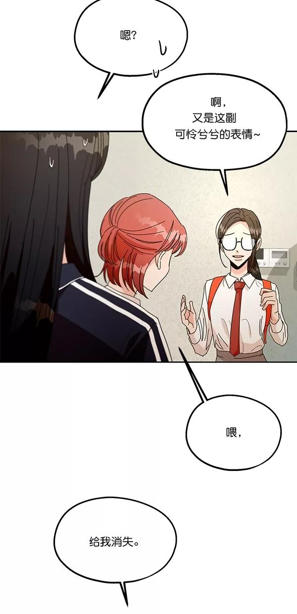 《金字塔游戏》[第44话] 失败的理由（2） 第30页
