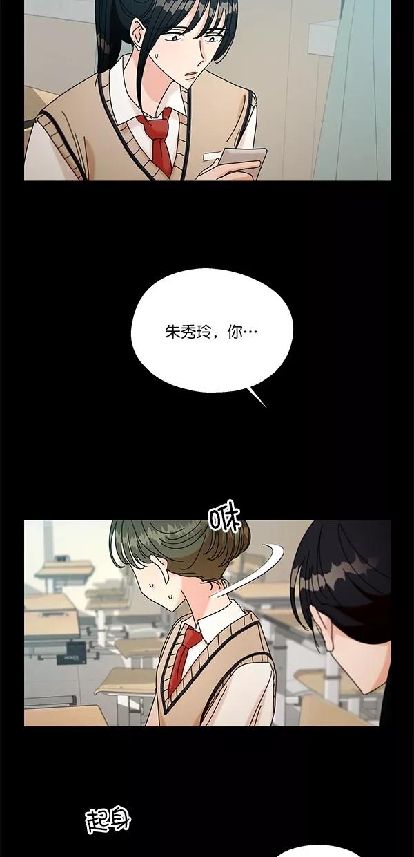 《金字塔游戏》[第44话] 失败的理由（2） 第18页