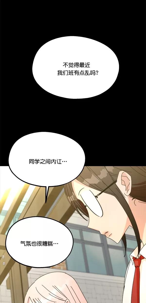 《金字塔游戏》[第44话] 失败的理由（2） 第41页