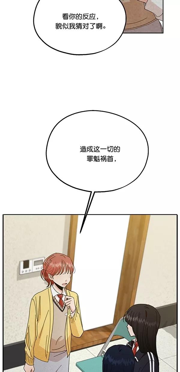 《金字塔游戏》[第44话] 失败的理由（2） 第3页