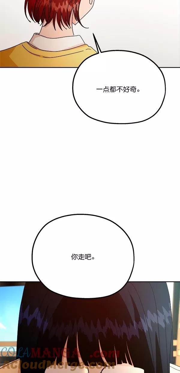 《金字塔游戏》[第44话] 失败的理由（2） 第7页