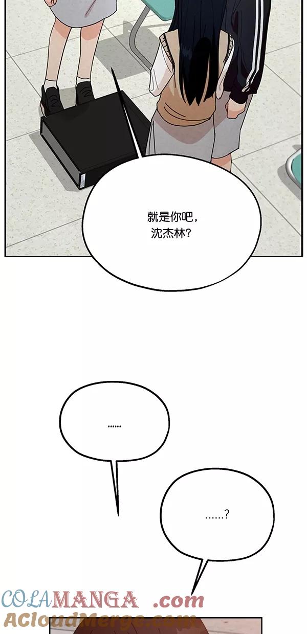 《金字塔游戏》[第44话] 失败的理由（2） 第4页