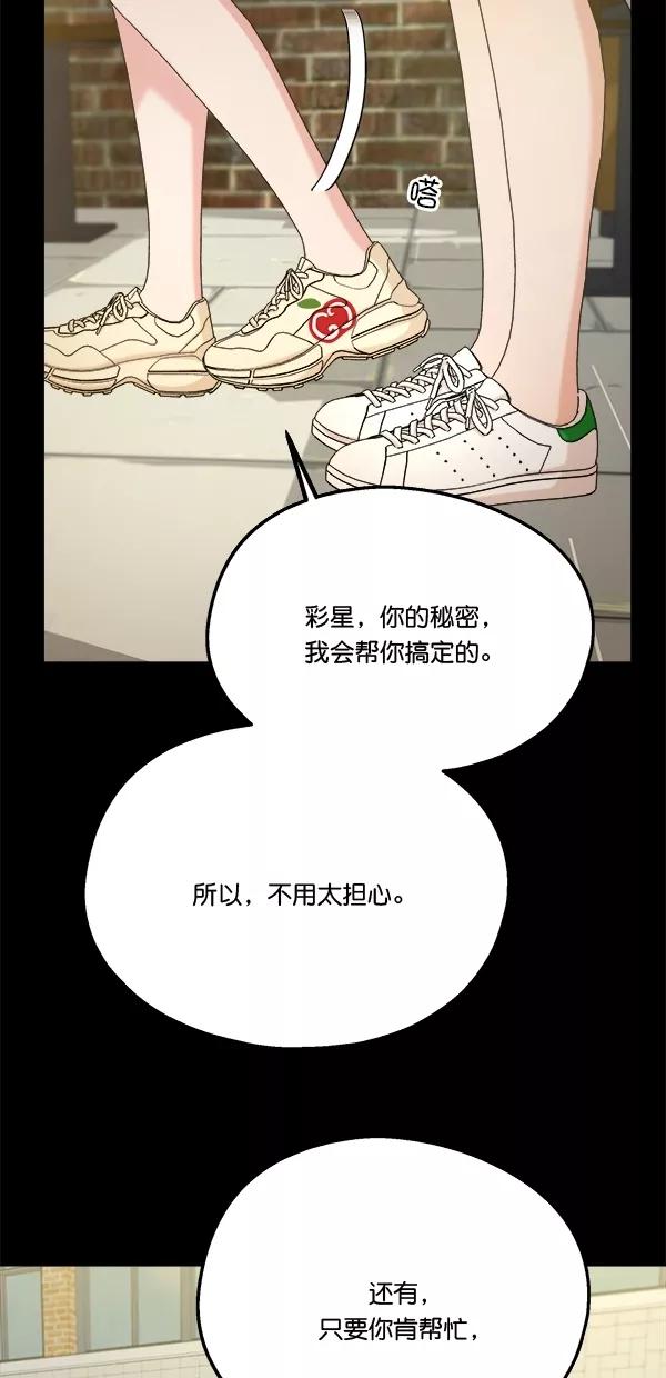 《金字塔游戏》[第44话] 失败的理由（2） 第45页