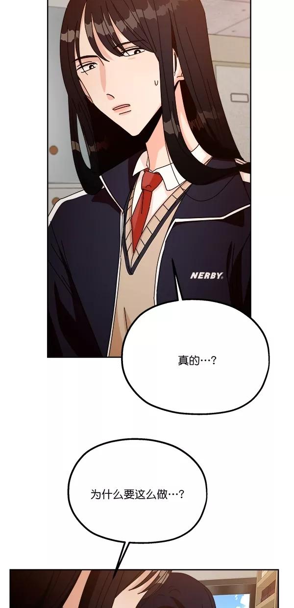 《金字塔游戏》[第44话] 失败的理由（2） 第5页