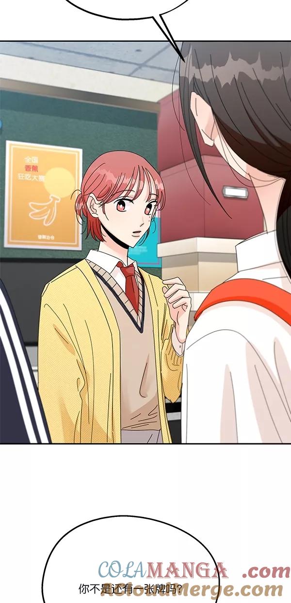 《金字塔游戏》[第44话] 失败的理由（2） 第61页