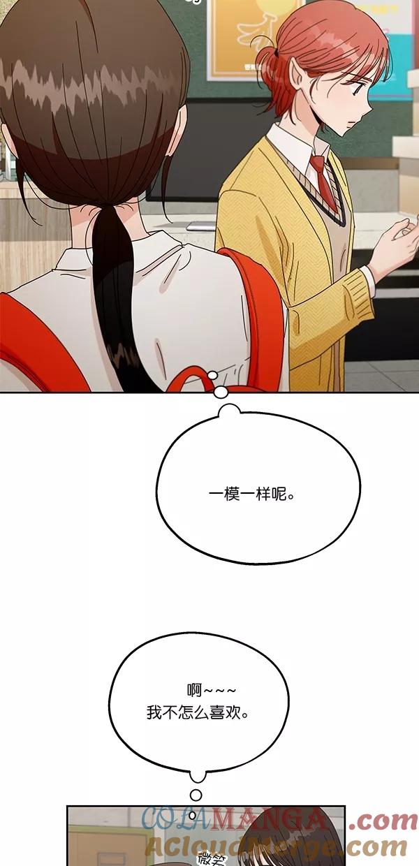 《金字塔游戏》[第44话] 失败的理由（2） 第55页