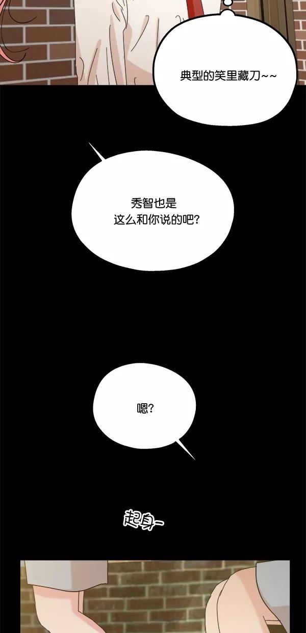 《金字塔游戏》[第44话] 失败的理由（2） 第44页