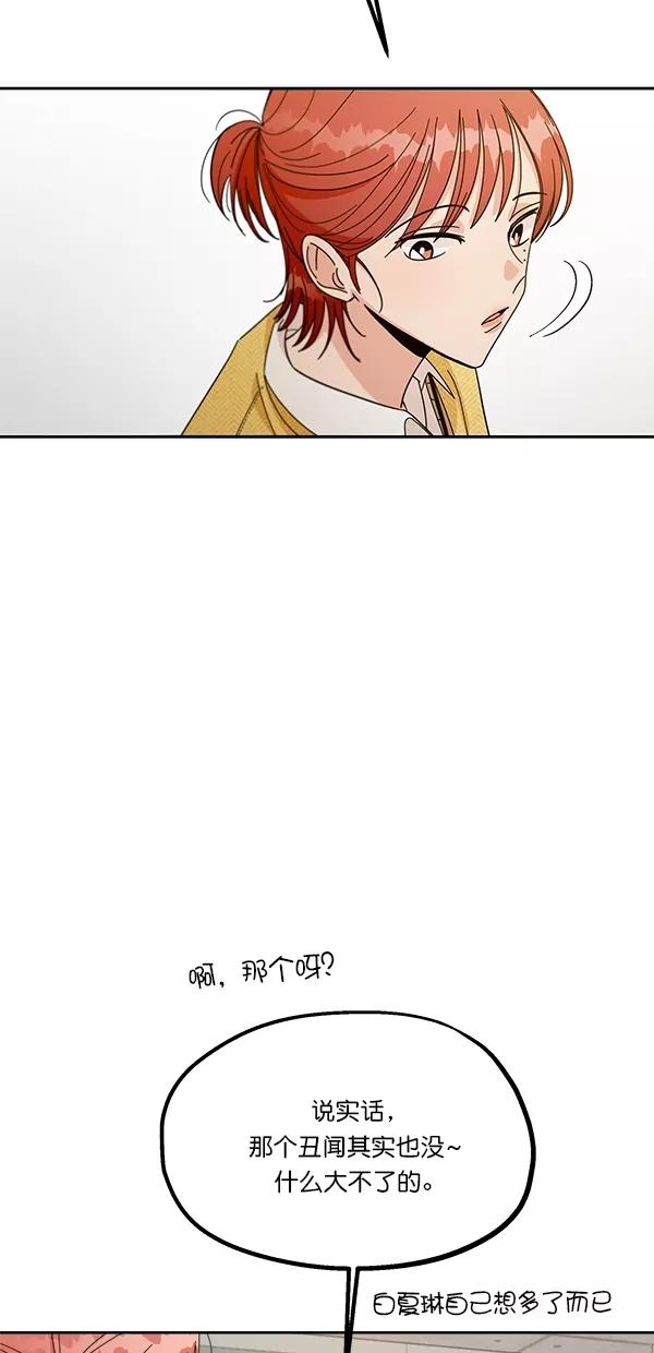 《金字塔游戏》[第44话] 失败的理由（2） 第57页