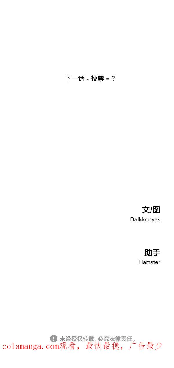 《金字塔游戏》[第44话] 失败的理由（2） 第65页