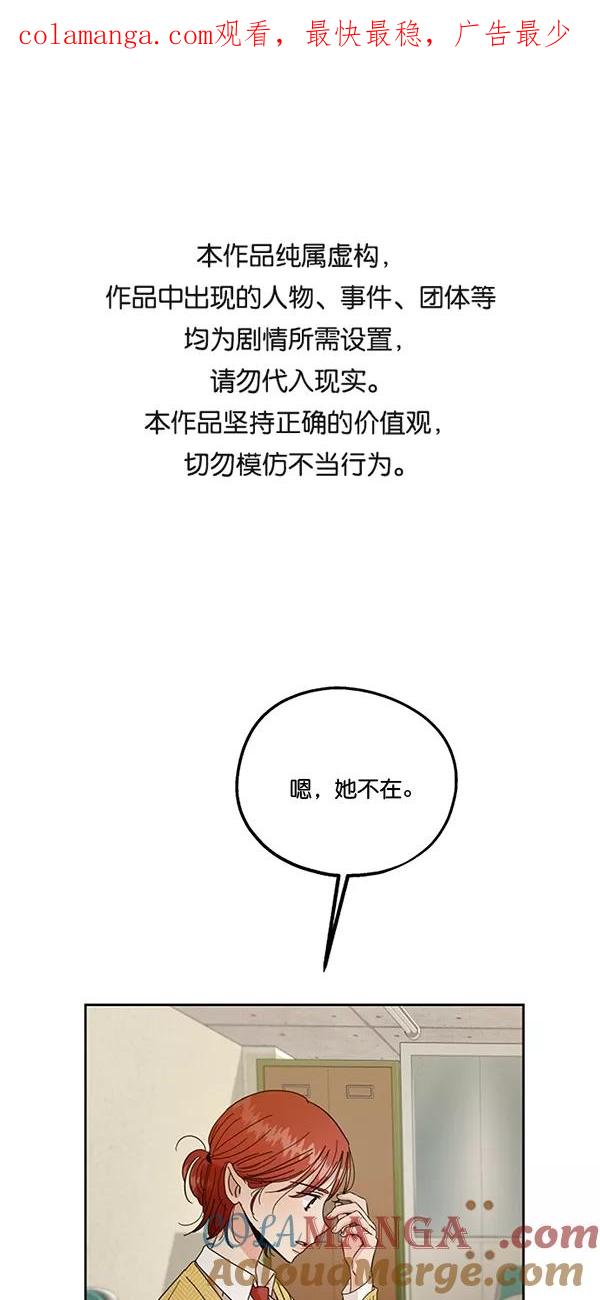 《金字塔游戏》[第44话] 失败的理由（2） 第1页