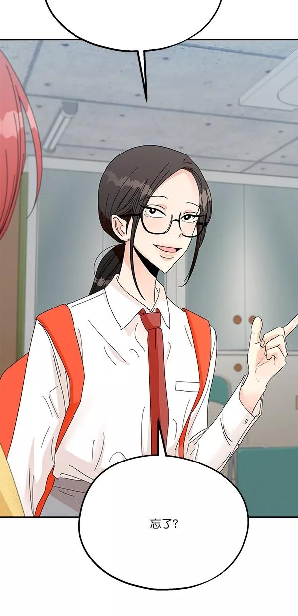 《金字塔游戏》[第44话] 失败的理由（2） 第62页