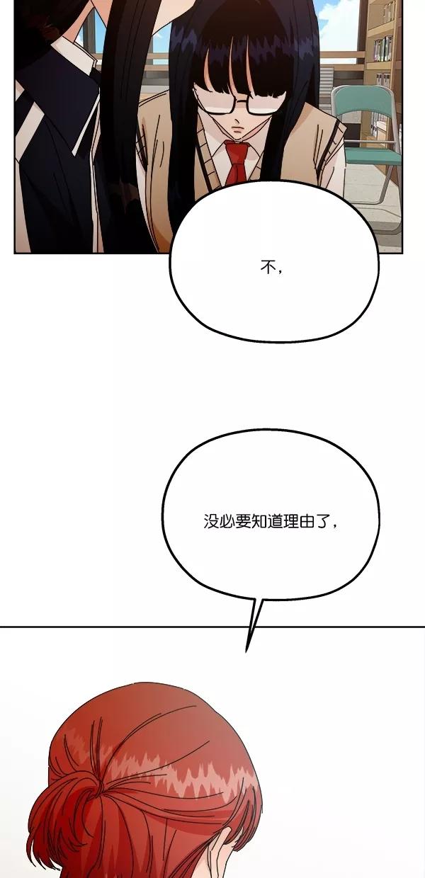 《金字塔游戏》[第44话] 失败的理由（2） 第6页