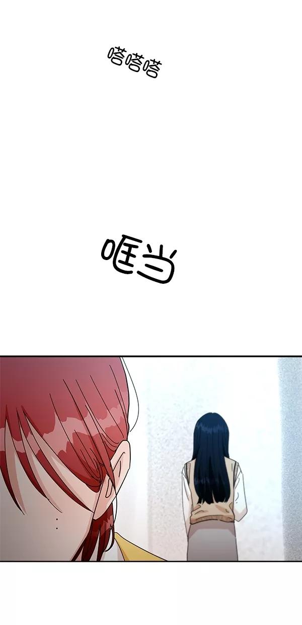 《金字塔游戏》[第44话] 失败的理由（2） 第9页