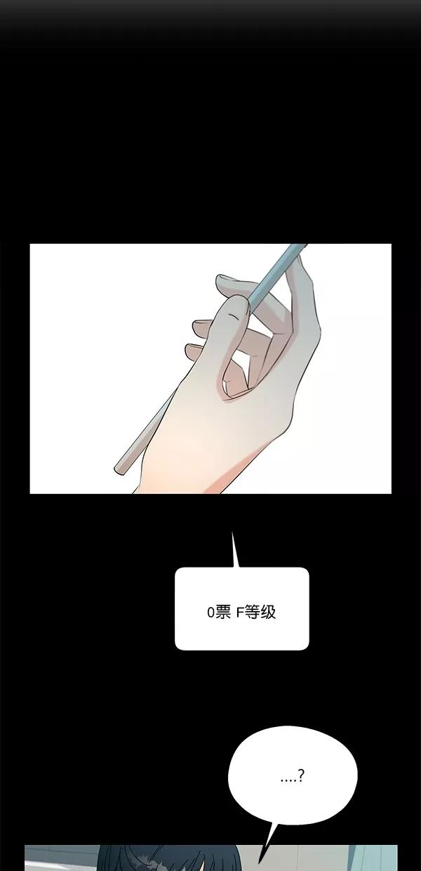 《金字塔游戏》[第44话] 失败的理由（2） 第17页
