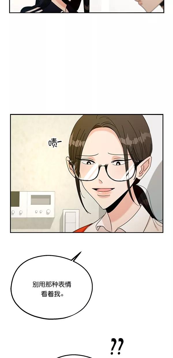 《金字塔游戏》[第44话] 失败的理由（2） 第29页