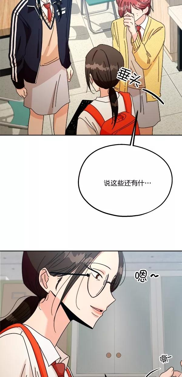 《金字塔游戏》[第44话] 失败的理由（2） 第35页