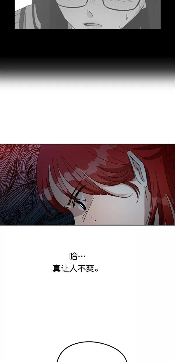 《金字塔游戏》[第44话] 失败的理由（2） 第14页