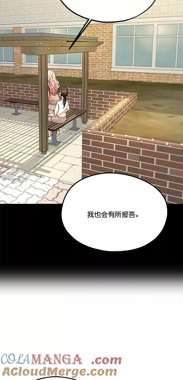 《金字塔游戏》[第44话] 失败的理由（2） 第46页