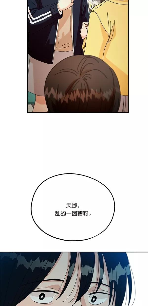 《金字塔游戏》[第44话] 失败的理由（2） 第23页