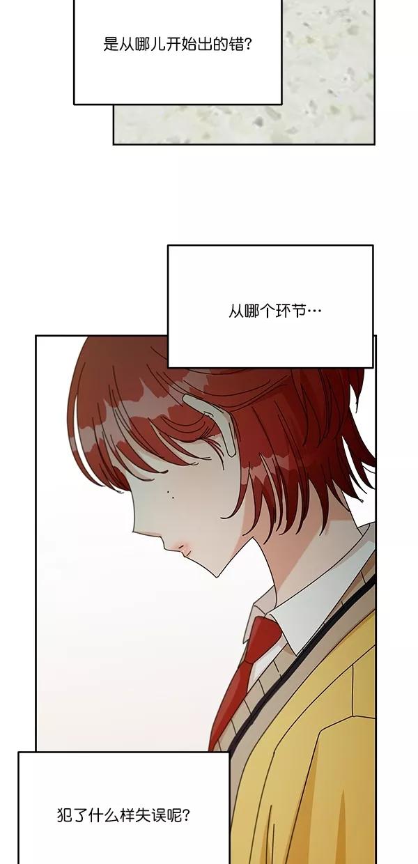 《金字塔游戏》[第44话] 失败的理由（2） 第11页