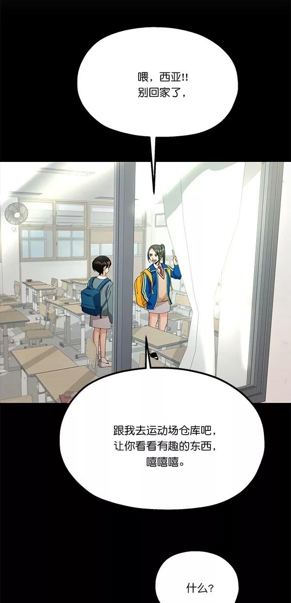 《金字塔游戏》[第45话] 投票=？ 第42页
