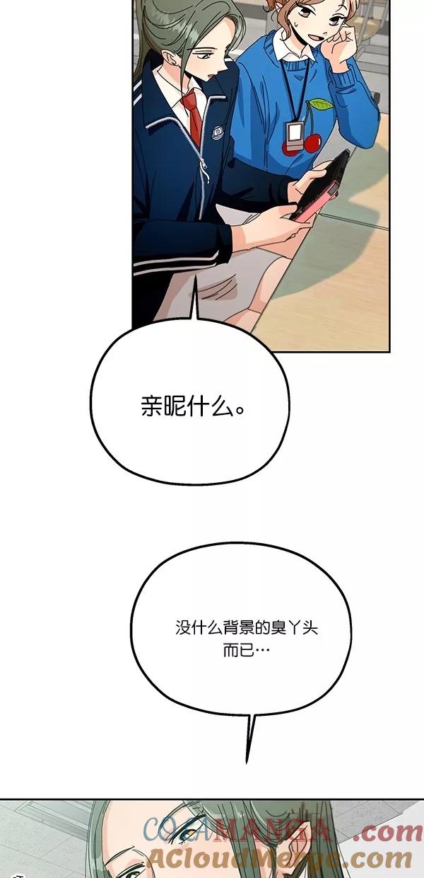 《金字塔游戏》[第45话] 投票=？ 第10页