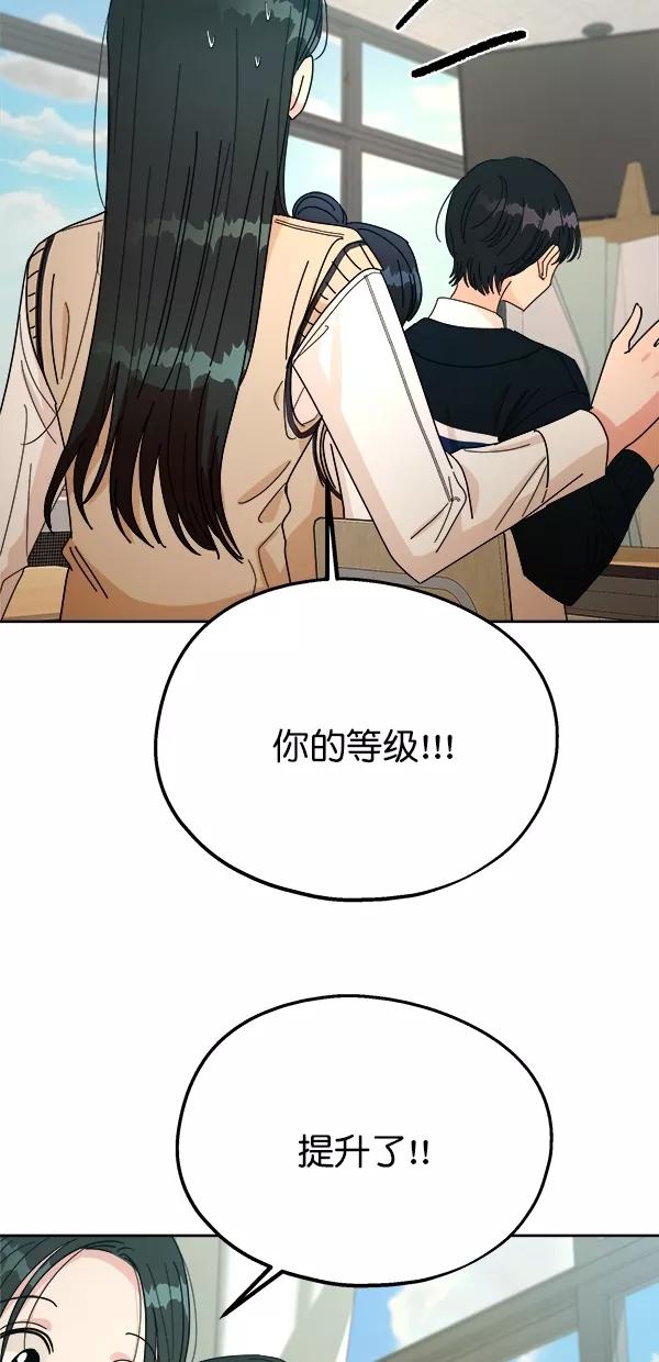 《金字塔游戏》[第45话] 投票=？ 第72页