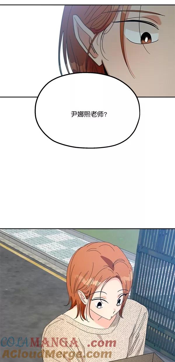《金字塔游戏》[第45话] 投票=？ 第34页