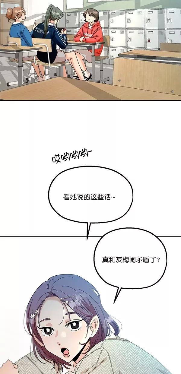 《金字塔游戏》[第45话] 投票=？ 第14页