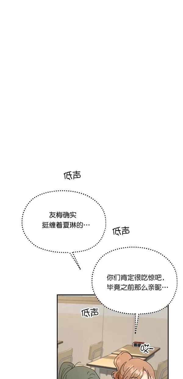 《金字塔游戏》[第45话] 投票=？ 第9页