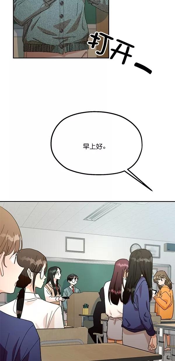 《金字塔游戏》[第45话] 投票=？ 第48页