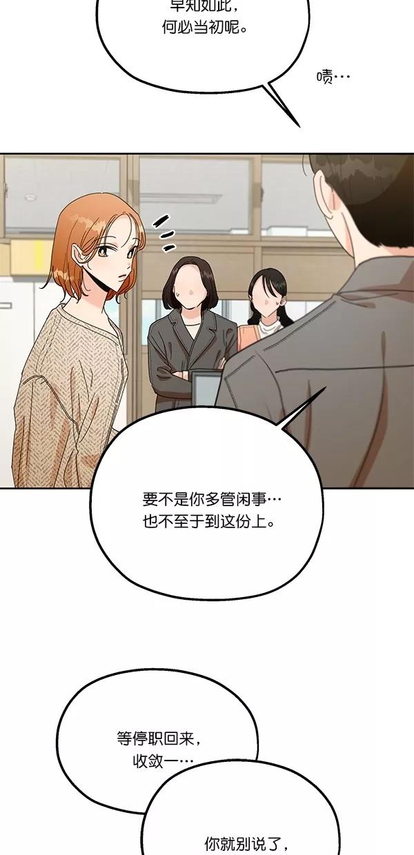 《金字塔游戏》[第45话] 投票=？ 第26页