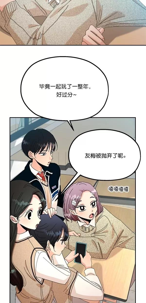 《金字塔游戏》[第45话] 投票=？ 第15页