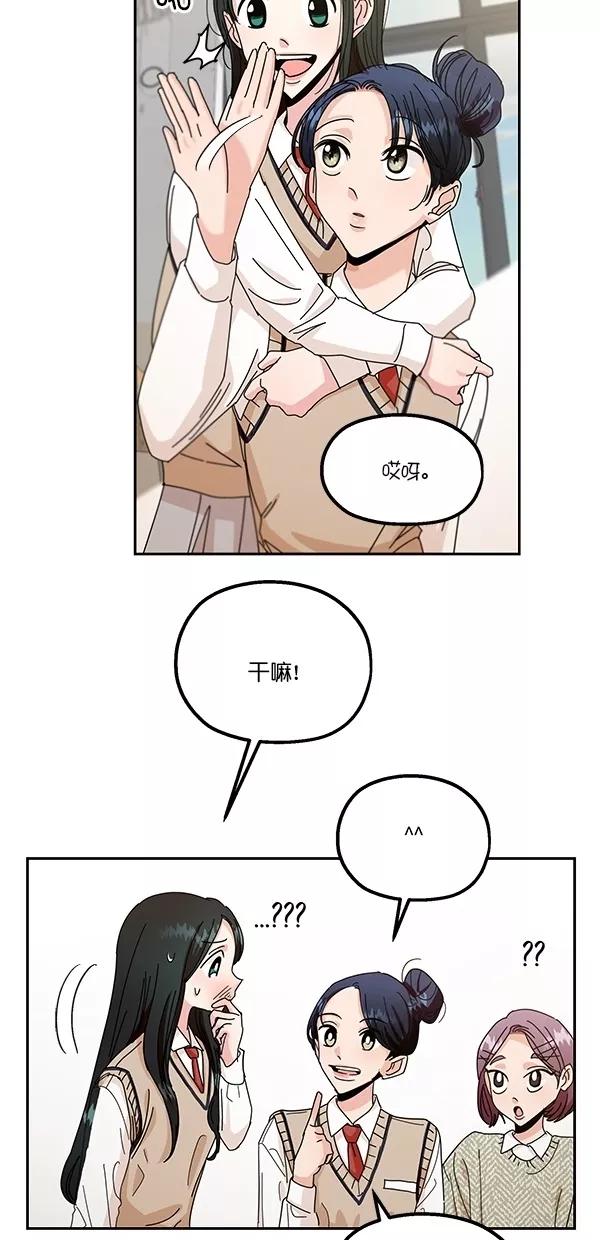 《金字塔游戏》[第45话] 投票=？ 第20页