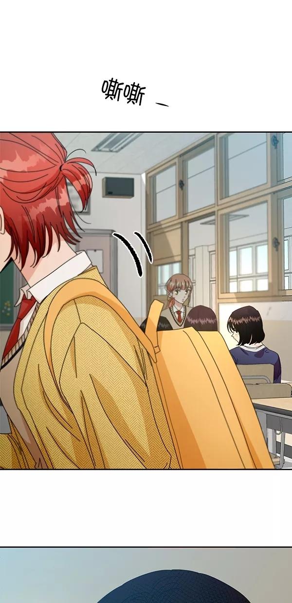 《金字塔游戏》[第45话] 投票=？ 第53页