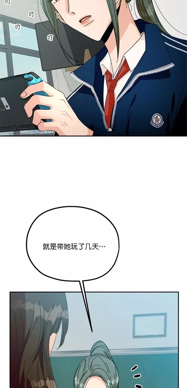 《金字塔游戏》[第45话] 投票=？ 第11页