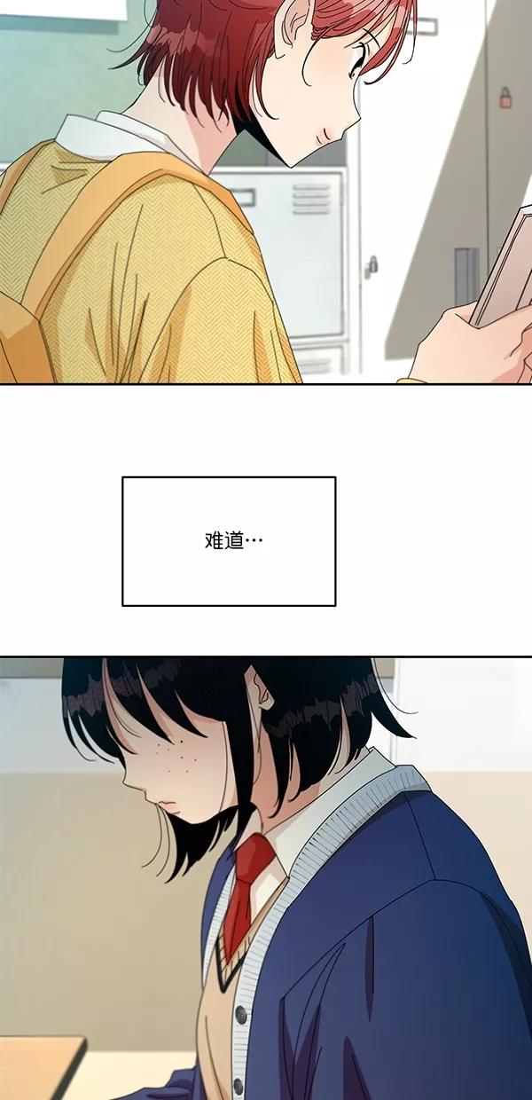 《金字塔游戏》[第45话] 投票=？ 第56页
