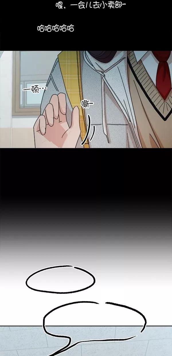 《金字塔游戏》[第45话] 投票=？ 第6页