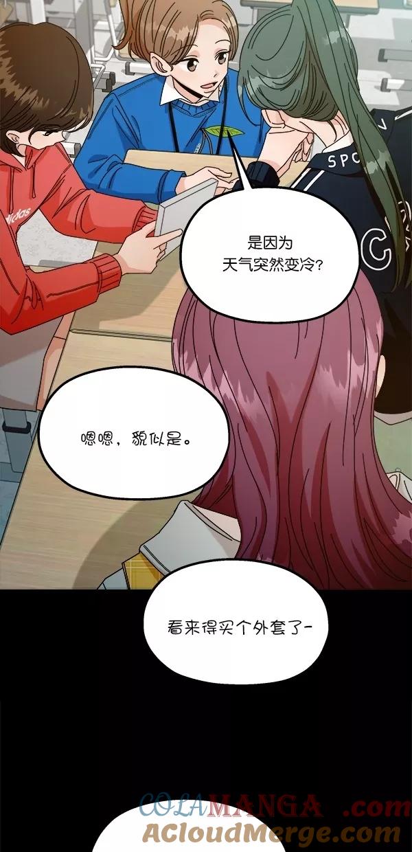《金字塔游戏》[第45话] 投票=？ 第4页