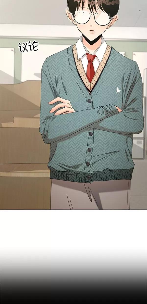 《金字塔游戏》[第45话] 投票=？ 第41页