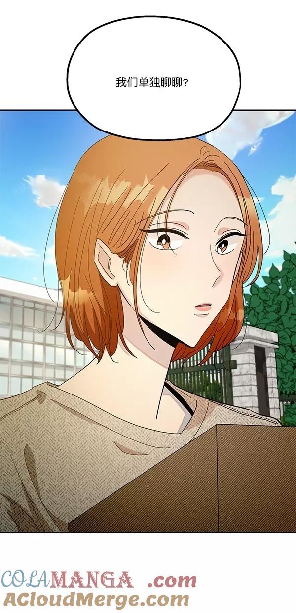《金字塔游戏》[第45话] 投票=？ 第37页