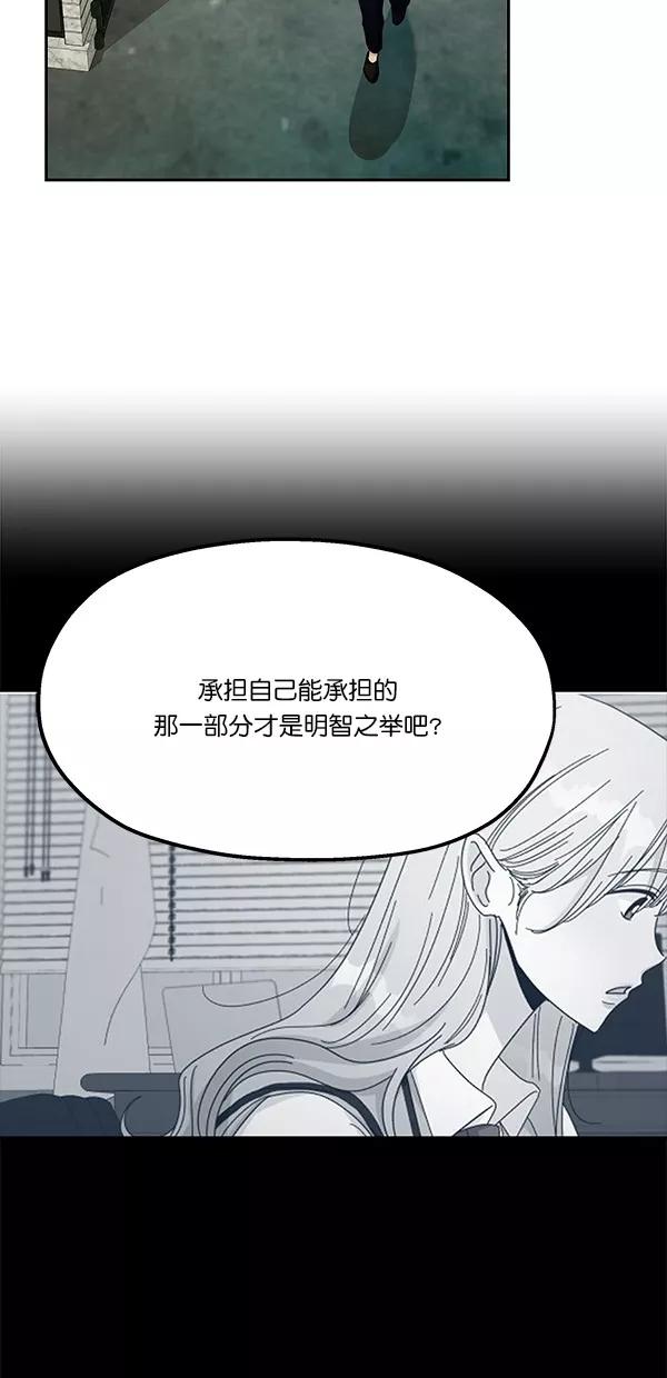 《金字塔游戏》[第45话] 投票=？ 第30页