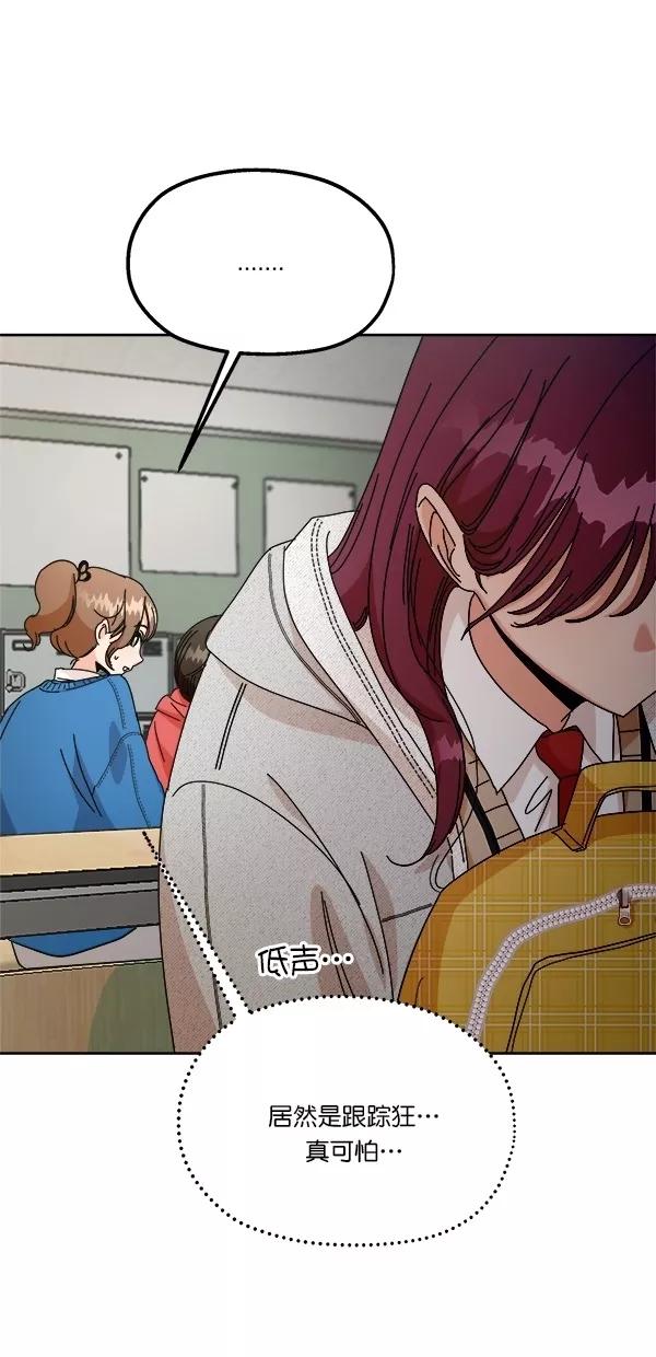 《金字塔游戏》[第45话] 投票=？ 第8页