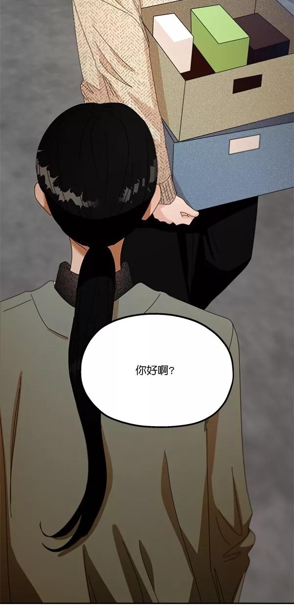 《金字塔游戏》[第45话] 投票=？ 第35页