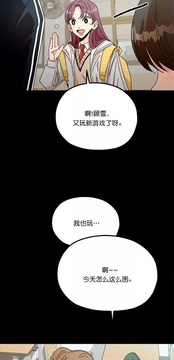 《金字塔游戏》[第45话] 投票=？ 第3页