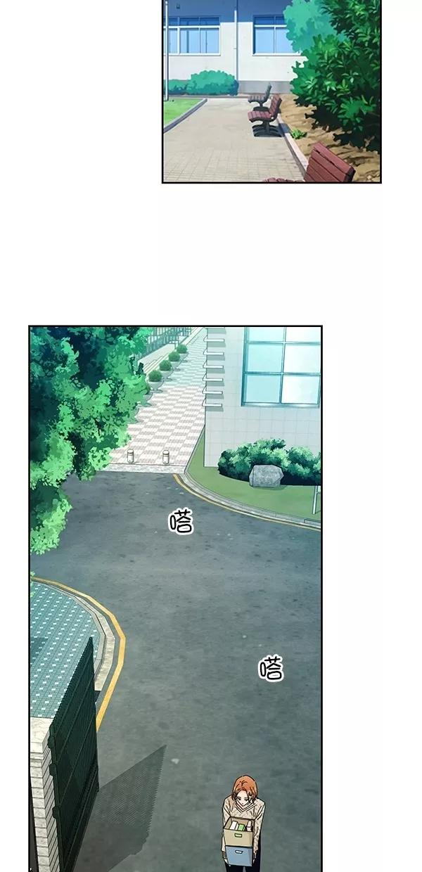 《金字塔游戏》[第45话] 投票=？ 第29页