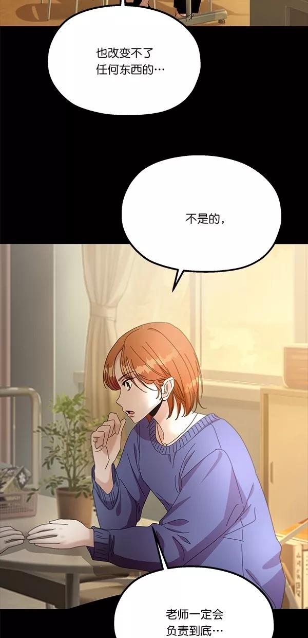 《金字塔游戏》[第45话] 投票=？ 第32页